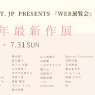 7月　Webグループ展のお知らせ