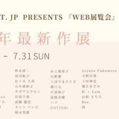 7月　Webグループ展のお知らせ
